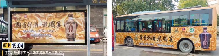 Bus stop and outdoor billboard advertising